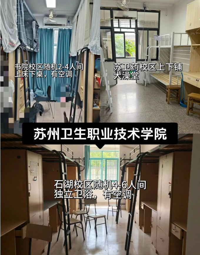 苏州卫生.png