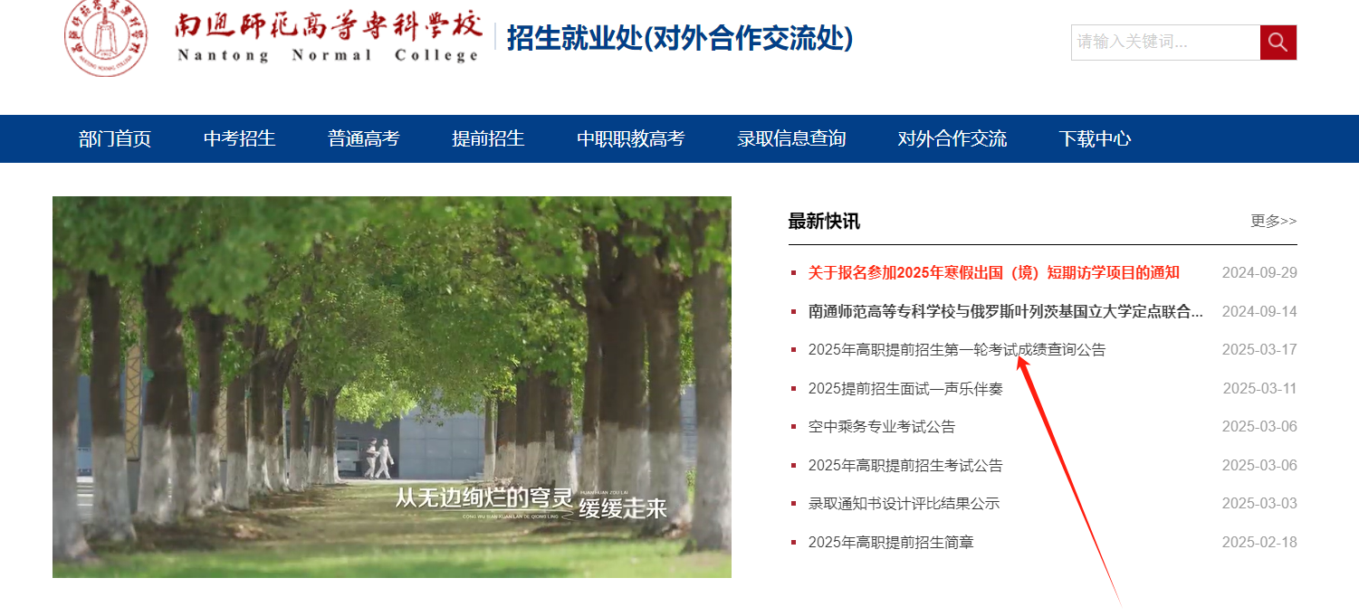南通师范1.png