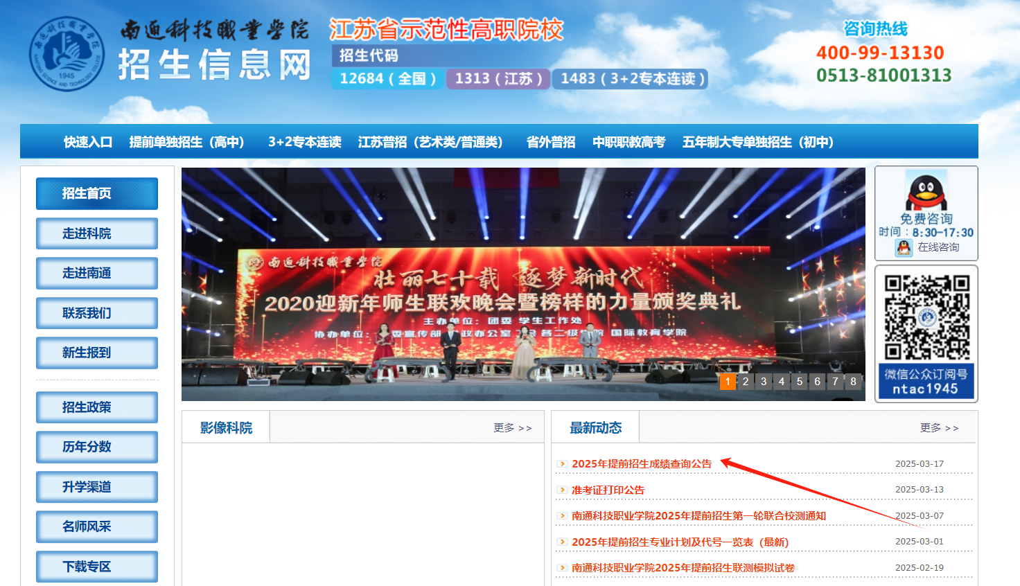 南通科技1.png